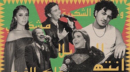 The 50 Best Arabic Pop Songs of the 21st Century