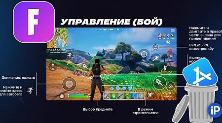 Как установить Fortnite на iPhone и iPad в России. Не нужны иностранные IP, Apple ID или eSIM