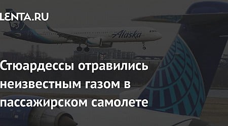 Стюардессы отравились неизвестным газом в пассажирском самолете