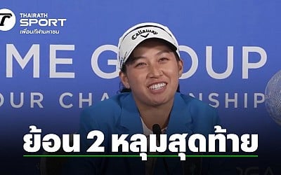 "โปรจีน" ย้อนความถึง 2 หลุมสุดท้าย ก่อนพลิกแซง คว้าแชมป์ "CME Group Tour Championship" 2024"