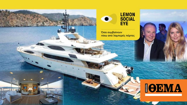 Θρασύβουλος Κανάρης: Ο εγγονός του μπουρλοτιέρη χάρη στα mega yachts του, συστήνει την Ελλάδα στους jet setters