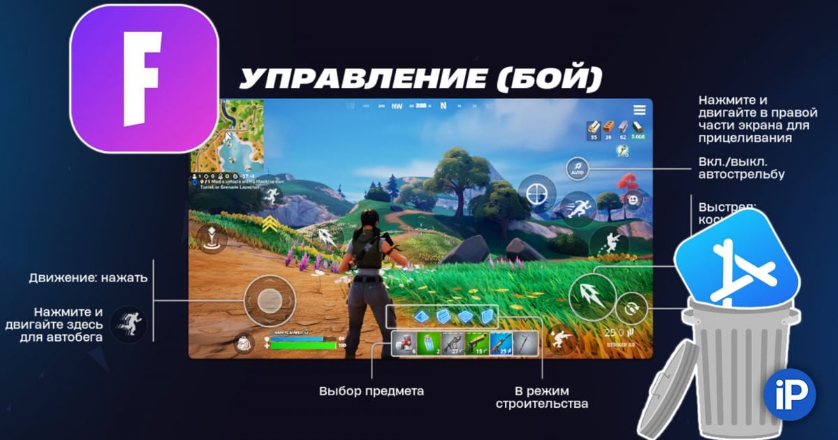 Как установить Fortnite на iPhone и iPad в России. Не нужны иностранные IP, Apple ID или eSIM