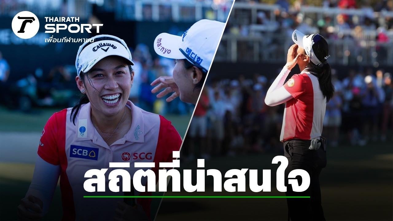 สถิติที่น่าสนใจ"โปรจีน" หลังคว้าแชมป์ "CME Group Tour Championship" 2024"